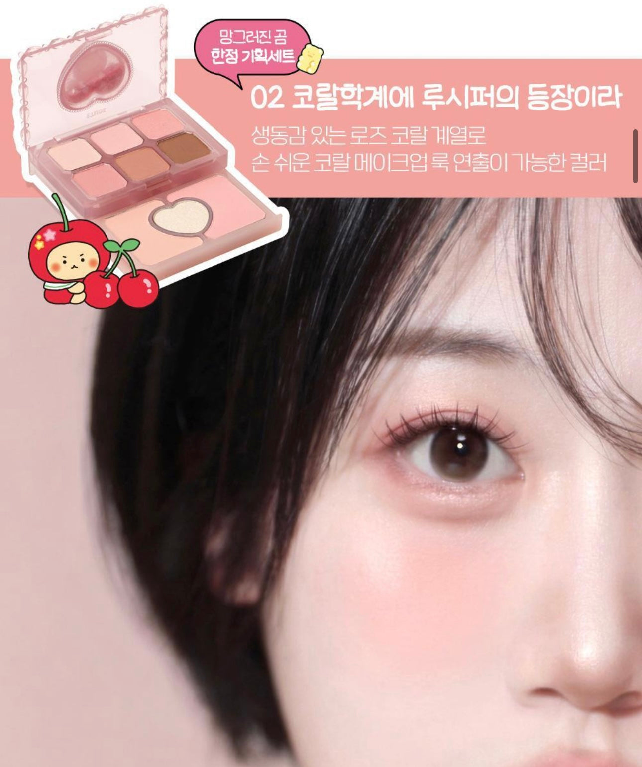 送土豆熊耳機收納鑰匙扣 ✨OLIVE YOUNG PICK Etude × 土豆熊聯名拉伸式眼影盤My Petit Palette