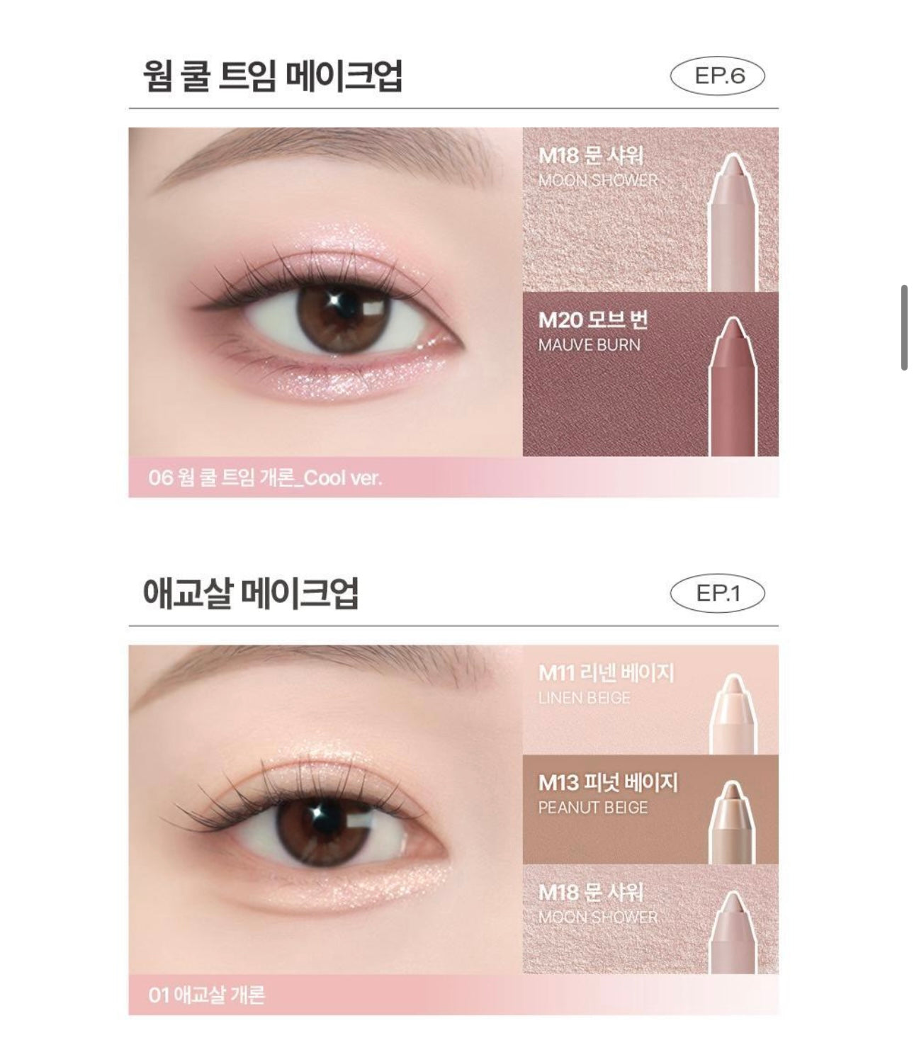 3枝裝✨BBIA Last Auto Gel Eyeliner Slim💫 | 輕鬆畫出自然修容臥蠶兩用筆套裝☁️
