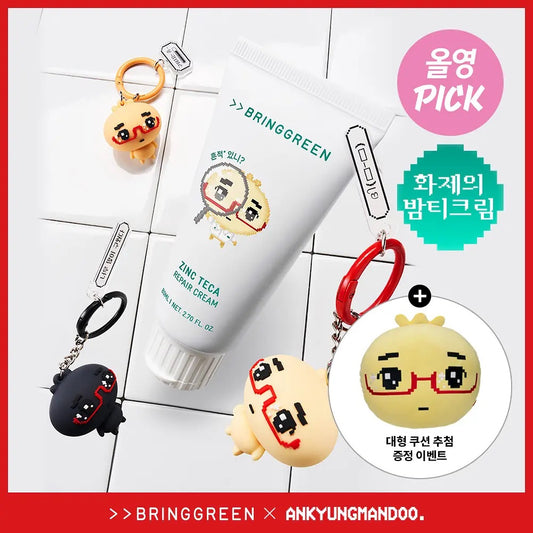 送吊飾✨Bring Green Zinc Teca Repair全效暗瘡修復霜🌿