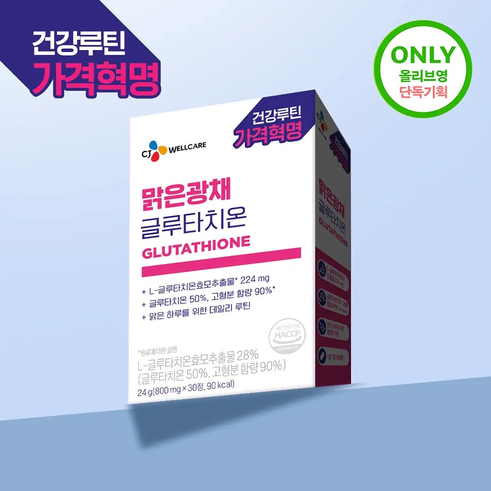 送醜魚卡套🩵 CJ Wellcare 煥亮透光谷胱甘肽錠 60日大容量