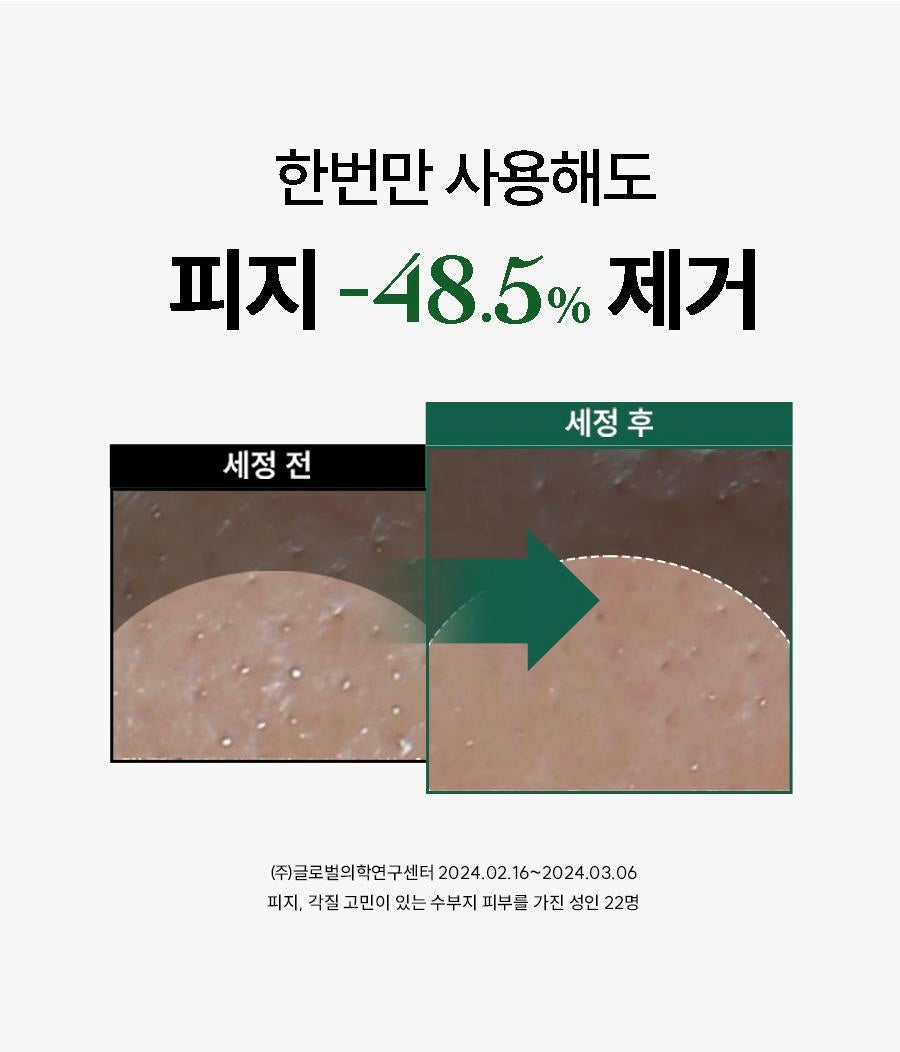 30/5截～Hanyul 韓律艾草高保濕凈痘消炎淨化泥潔面乳🌿