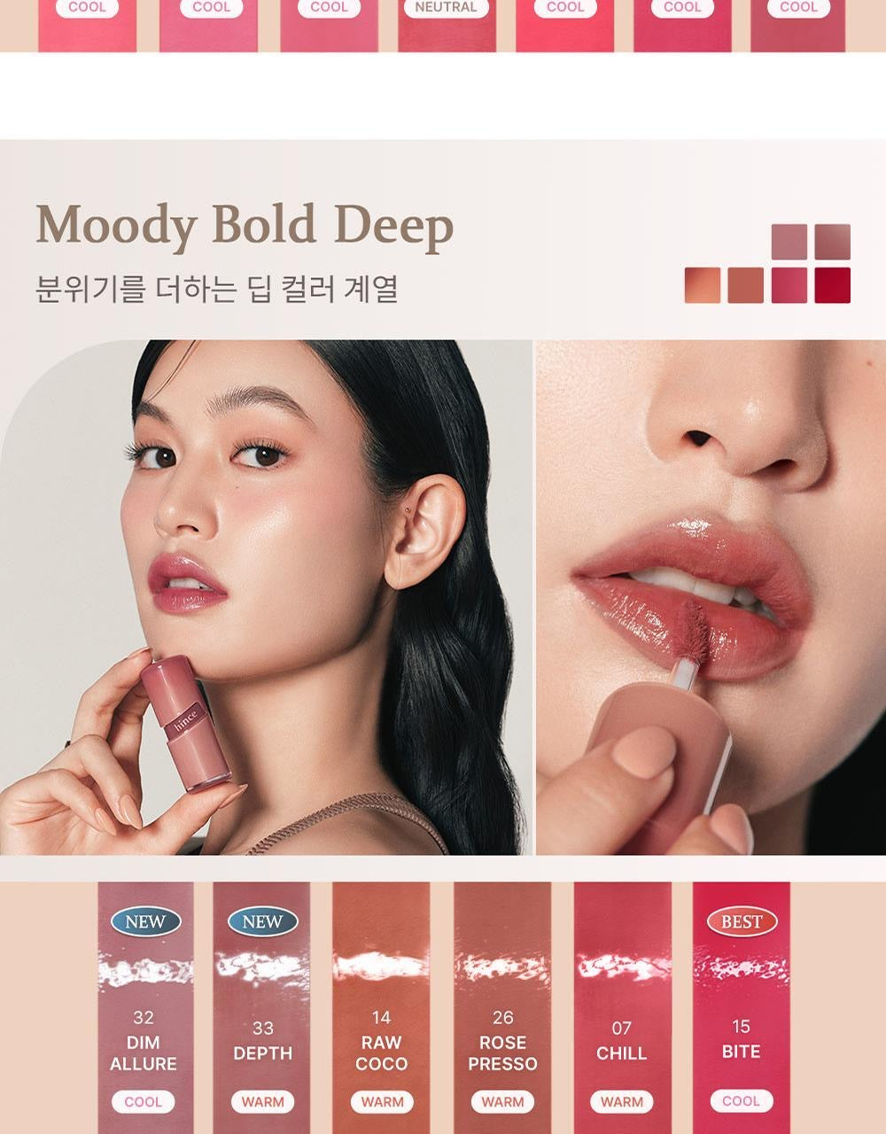 Hince清新水感冰透感唇釉 ✨| Hince Raw Glow Gel Tint 共22色🔥