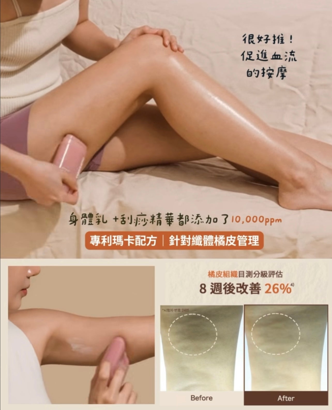 一上市即賣斷🫠Nutseline香氛堅果瘦臉刮痧精華💖 緊緻輪廓、促進循環與改善橘皮⭐️