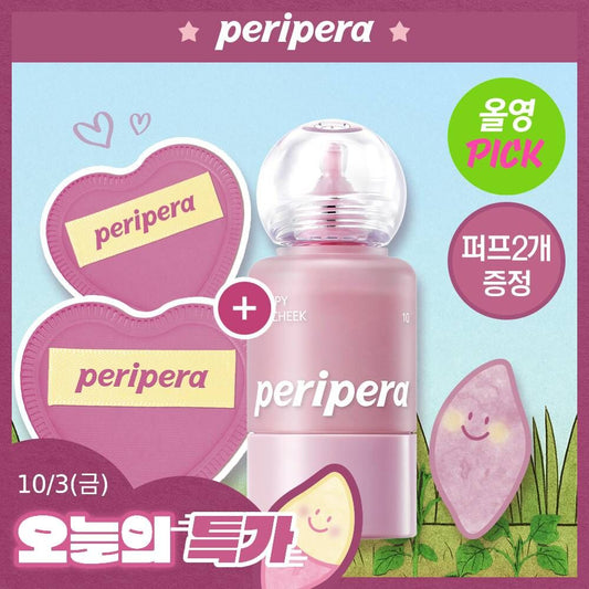 送心型嘭嘭粉撲*2 💝 PERIPERA 小奶瓶牛奶肌液體腮紅|  PERIPERA Syrupy Tok Cheek小奶瓶牛奶肌液體腮紅🍼💖