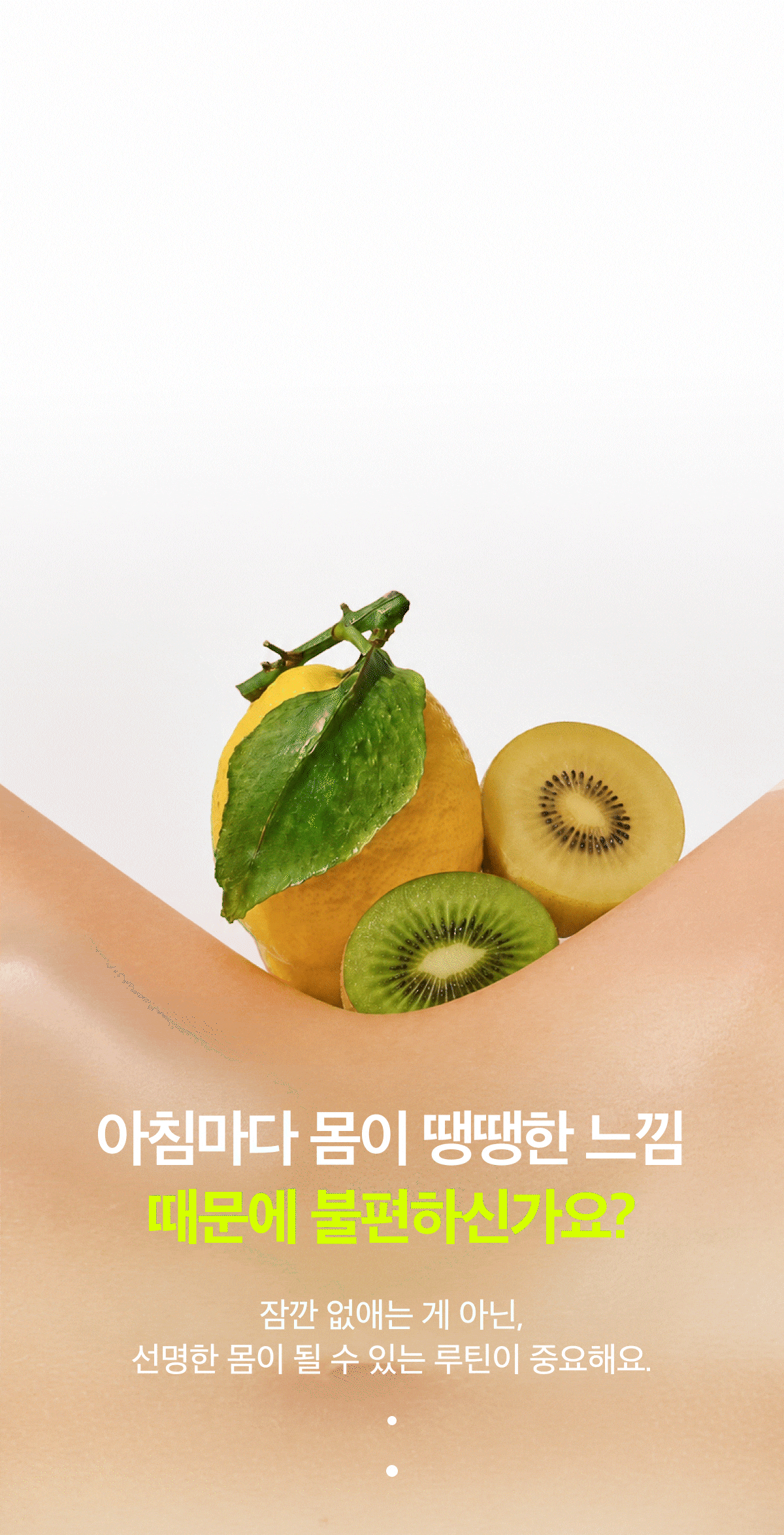 🍋 喝出水光透亮肌！韓國 Latib 檸檬奇異果爆水美白飲✨