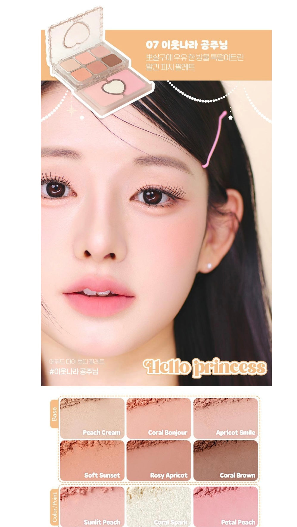 送眼影提亮棒✨全新夢幻新色 Etude 公主小巧9色抽屜眼影盤 🎀