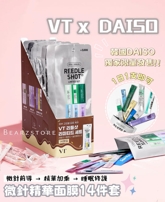 VT x  Daiso Little Shot 微針精華面膜限量14件套 | 韓國Daiso獨家限量發售🔥一套14包✨