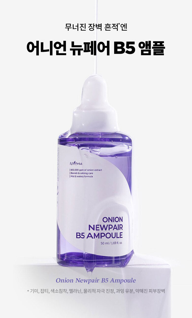 14/10截～去印修復🧅 ISNTREE紫洋蔥去印修復B5精華| ISNTREE   ONION NEWPAIR B5 AMPOULE💫