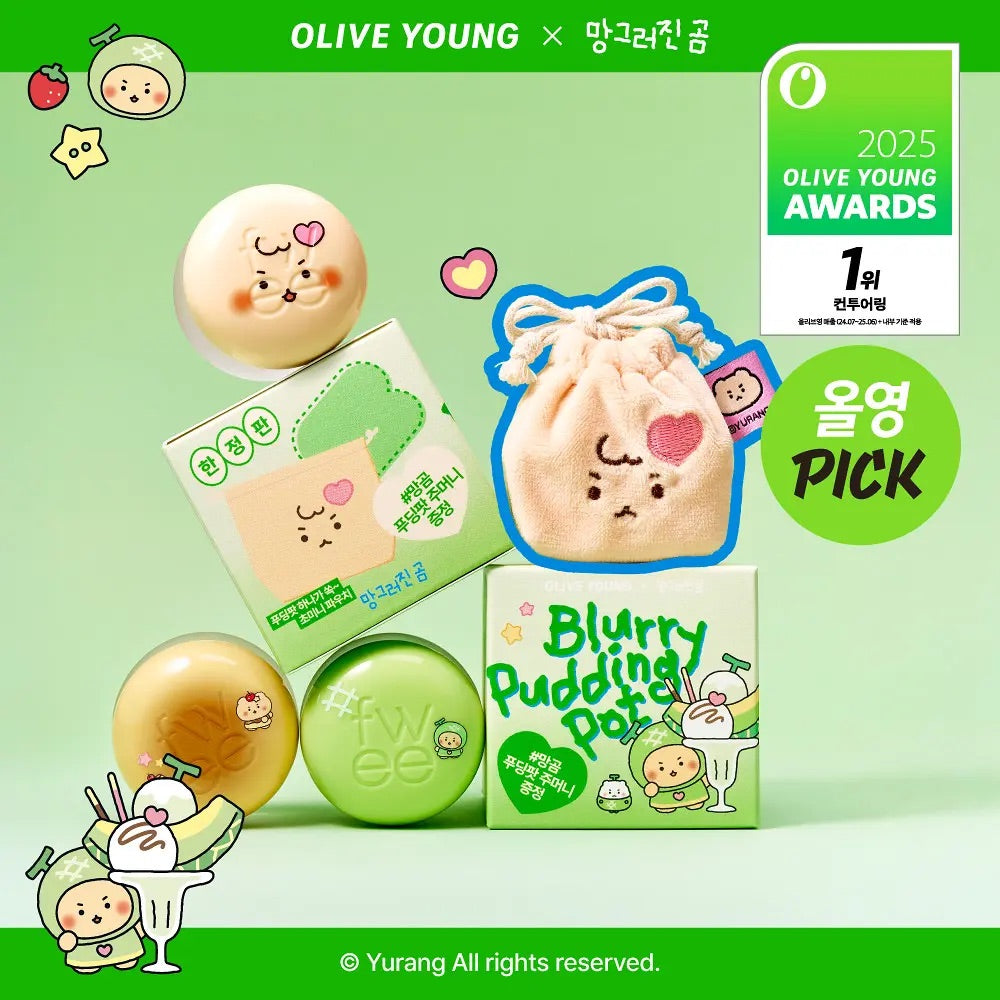 送土豆熊收納包✨Fwee x 土豆熊聯名限定 軟糯布丁唇頰兩用霜Fwee Blurry Pudding Pot