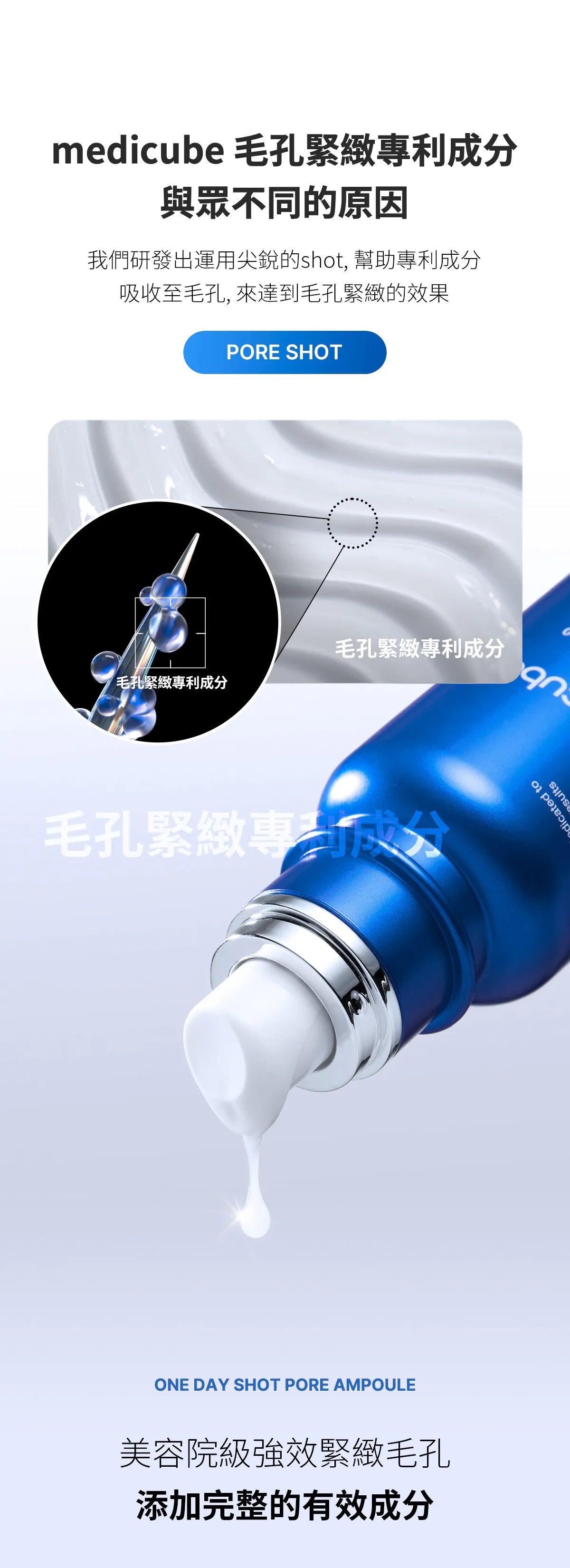 半價入手🔥 Medicube ZERO微針全效毛孔精華2,000ppm/7,500ppm