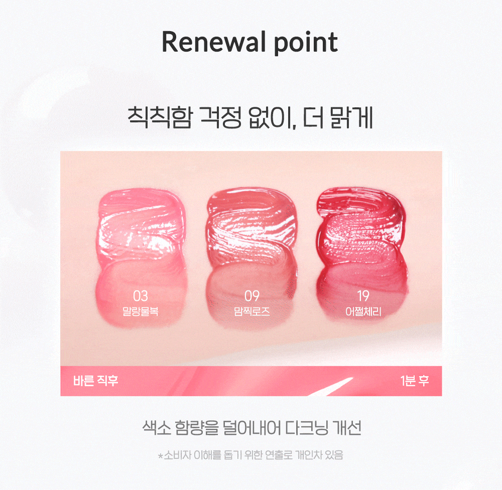 送土豆熊鍵帽鑰匙扣 ✨Peripera × 土豆熊限量版水潤唇釉Mood Glow Tint 22色全系列