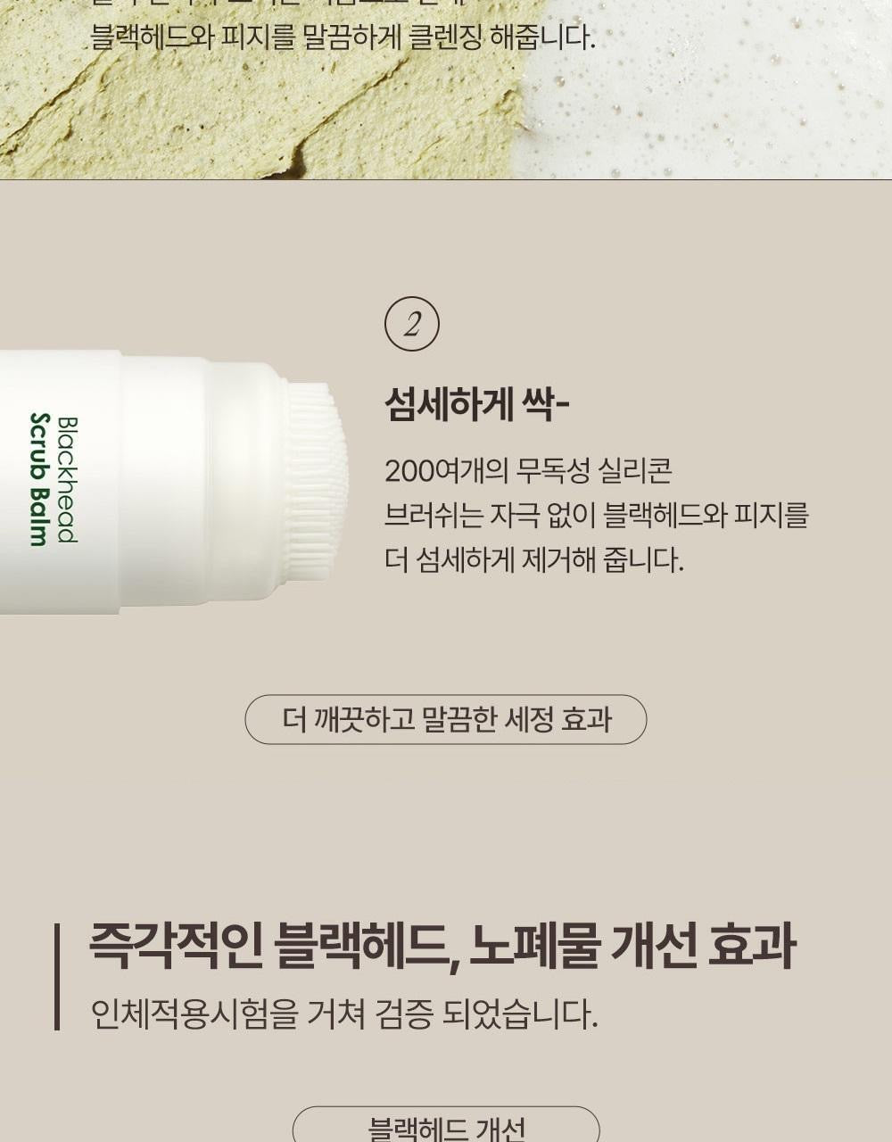 OBgE 黑頭粉刺去角質清潔棒🫧 OBgE Blackhead Scrub Balm✨