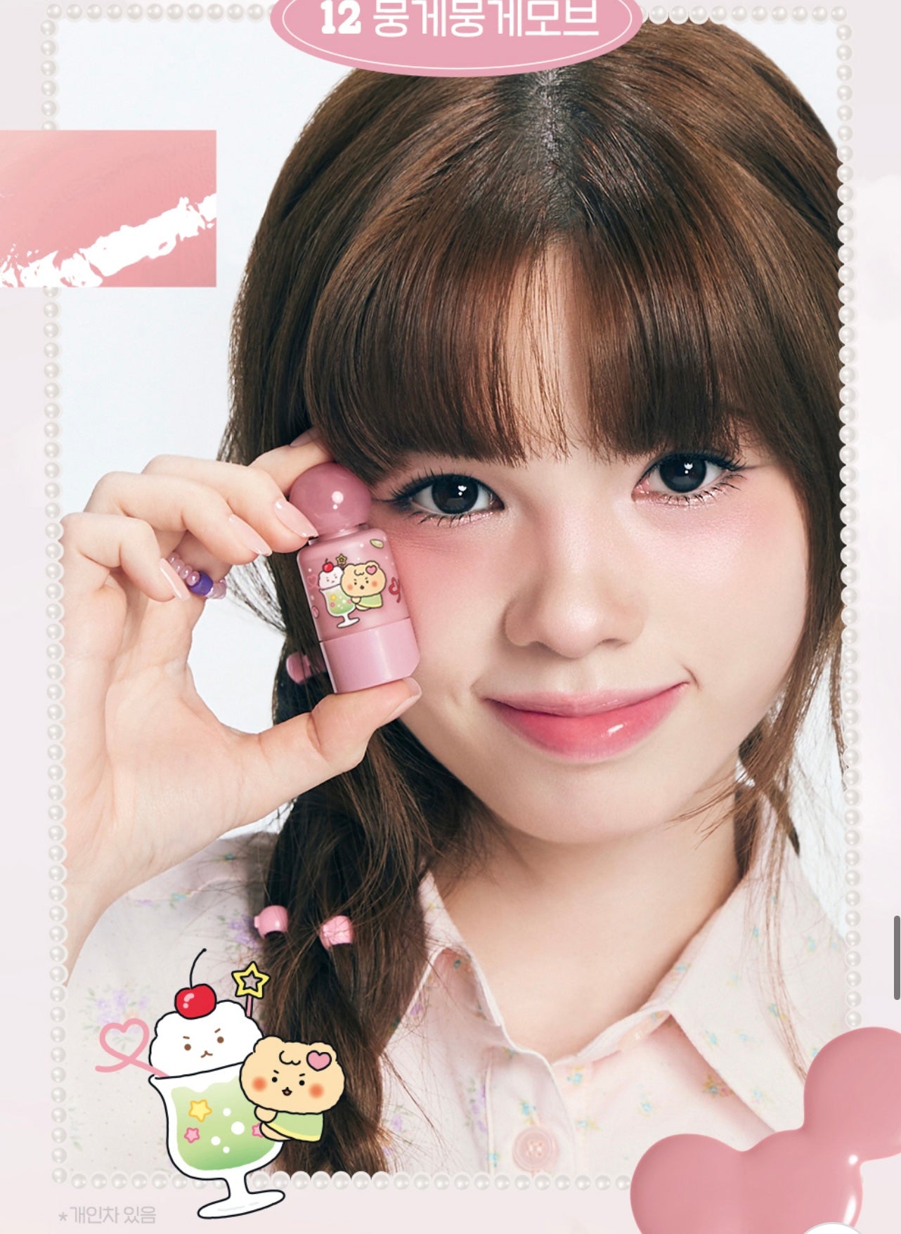 送土豆熊帽套 💝 PERIPERA 小奶瓶牛奶肌液體腮紅|  PERIPERA Syrupy Tok Cheek 🍼