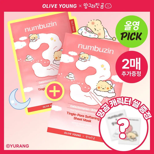 全方位改善肌膚質感✨| Numbuzin x 土豆熊限量版3號酵母水光收毛孔嫩膚面膜 | No.3 Tingle-Pore Softening Sheet Mask
