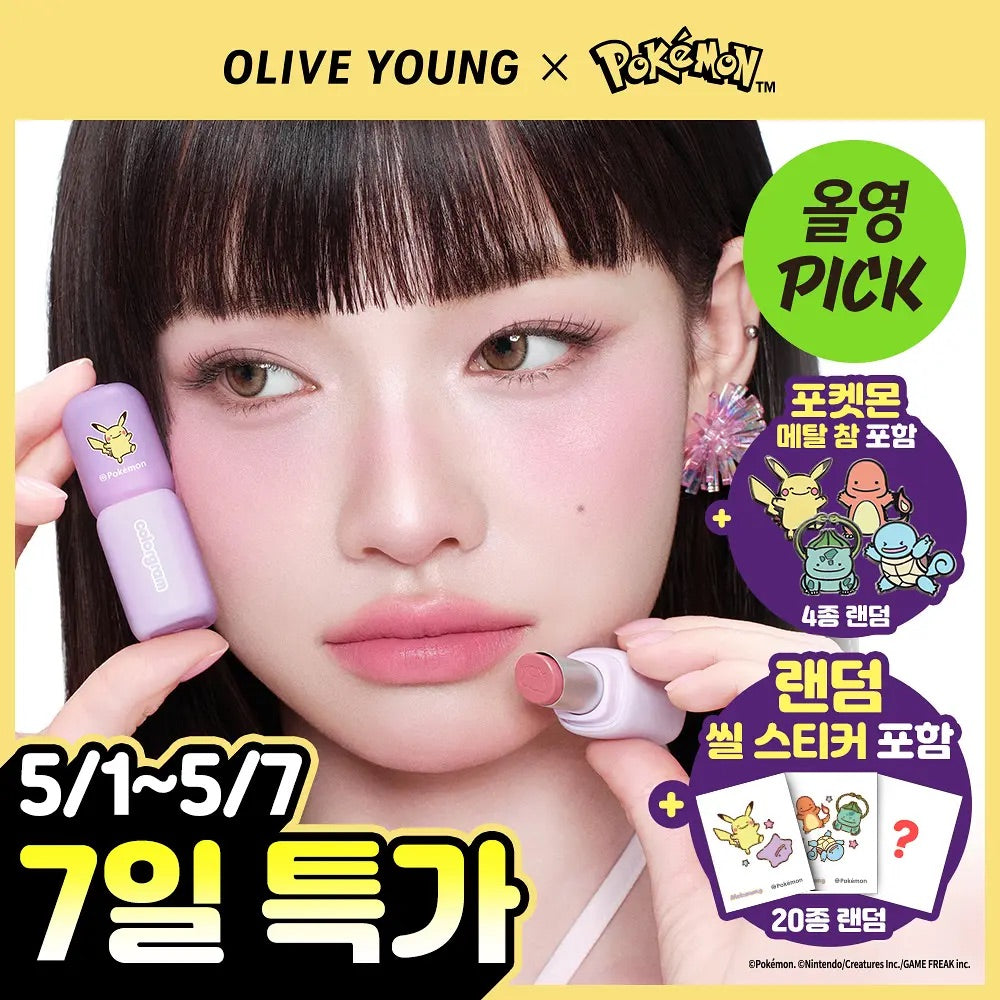 Colorgram x Pokemon 裸感霧面潤唇膏 ☁️Nudy Blur Stick✨