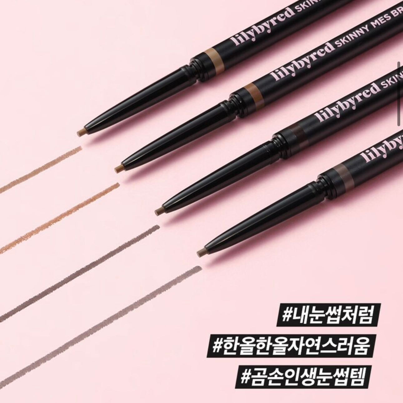 Lilybyred Skinny Mes Brow Pencil 超幼細輕薄自然纖細眉筆|顏色自然持久〰️