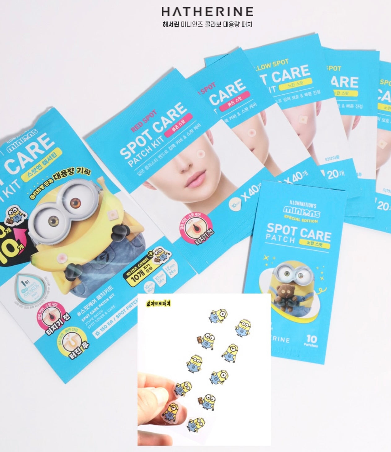 HATHERINE × Minions 的超可愛聯名款痘痘貼！科研級痘痘急救貼⭐️