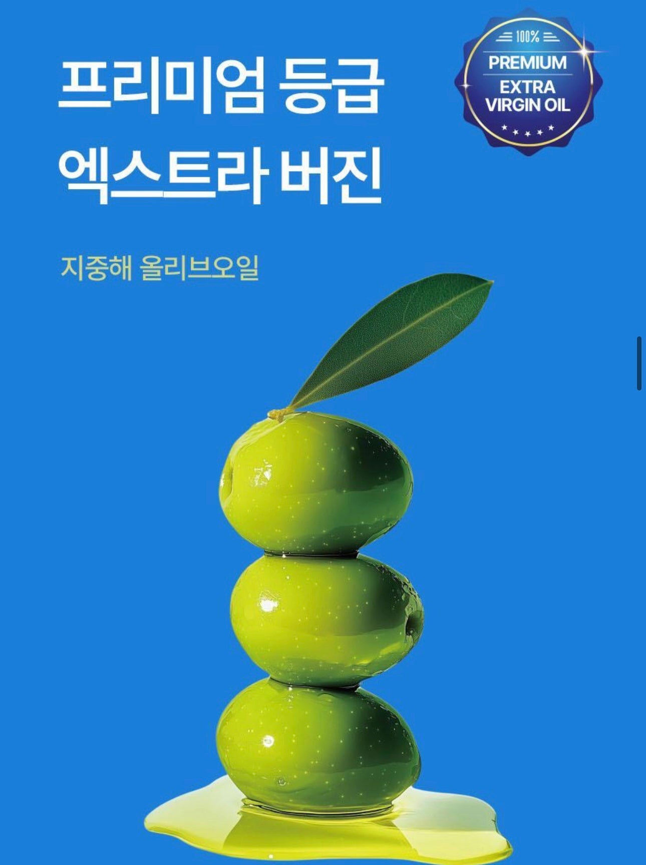 歐膩的代謝秘密 💃 Foodology 地中海冷壓初榨橄欖油膠囊 🫒