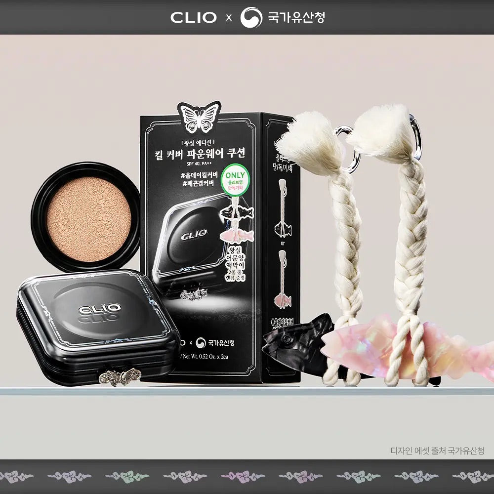 底妝界的「小黑盒」回來了🔥| CLIO x  王室宮廷限定版  Kill Cover Founwear Cushion 輕盈如霧高遮瑕氣墊🖤