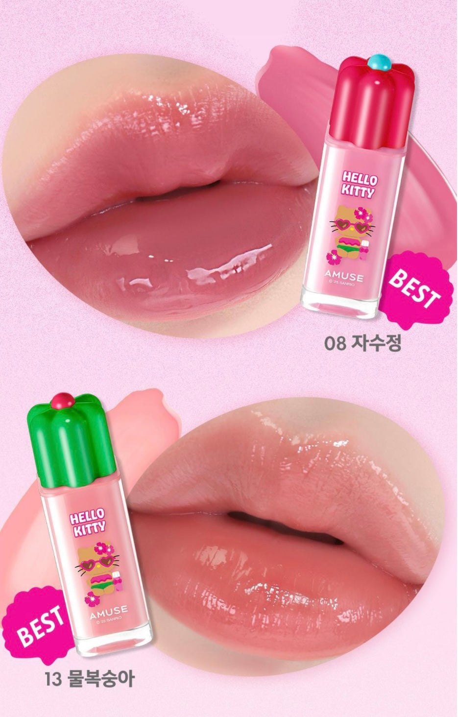 AMUSEx HELLO KITTY 小雛菊露水水光唇釉🌼