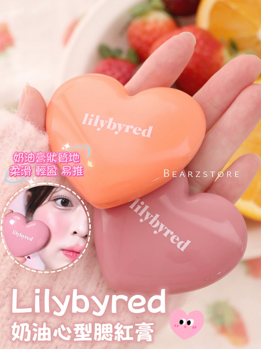 Lilybyred Luv Beam Cheek Balm奶油心型腮紅膏🧁💖