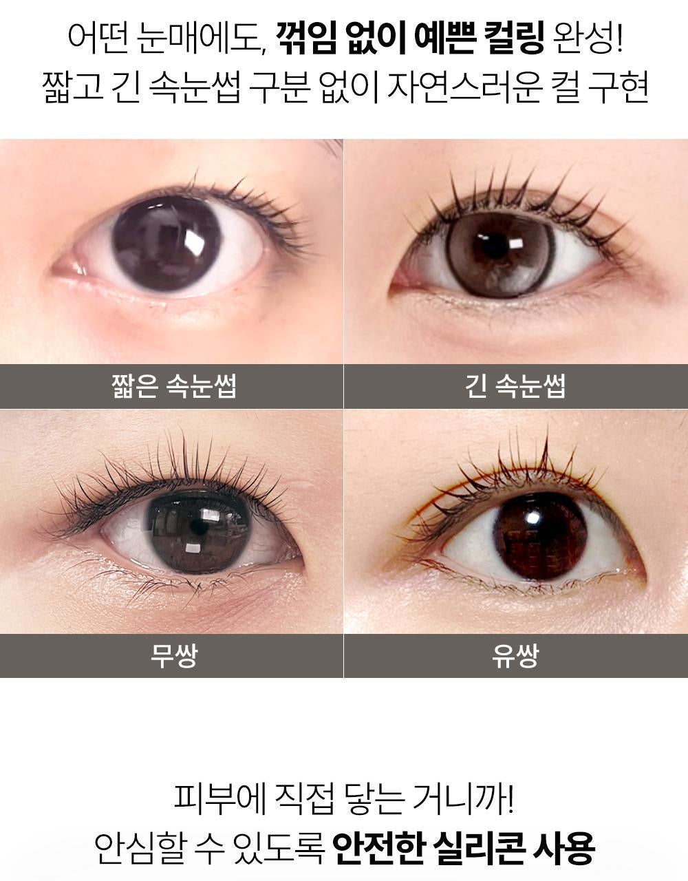 送銀色髮夾✨MARSHIQUE 無膠自助燙睫毛套裝