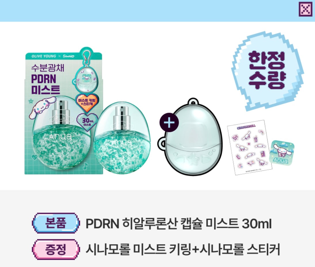 送Case+ 玉桂狗貼紙✨Anua PDRN玻尿酸水分膠囊噴霧| 3秒補水、肌膚自帶水光濾鏡💧