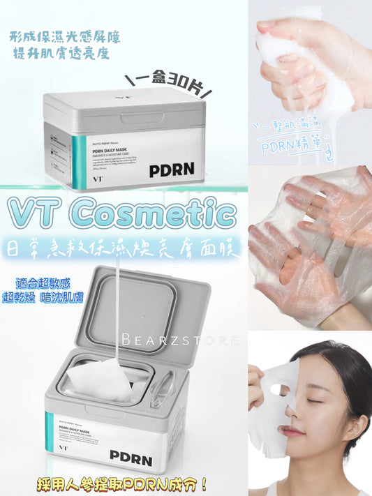 快速便捷亮膚護理 ⭐️|VT Cosmetic PDRN日常護理急救保濕煥亮膚面膜💧VT Cosmetics PDRN Daily Mask 30 sheets