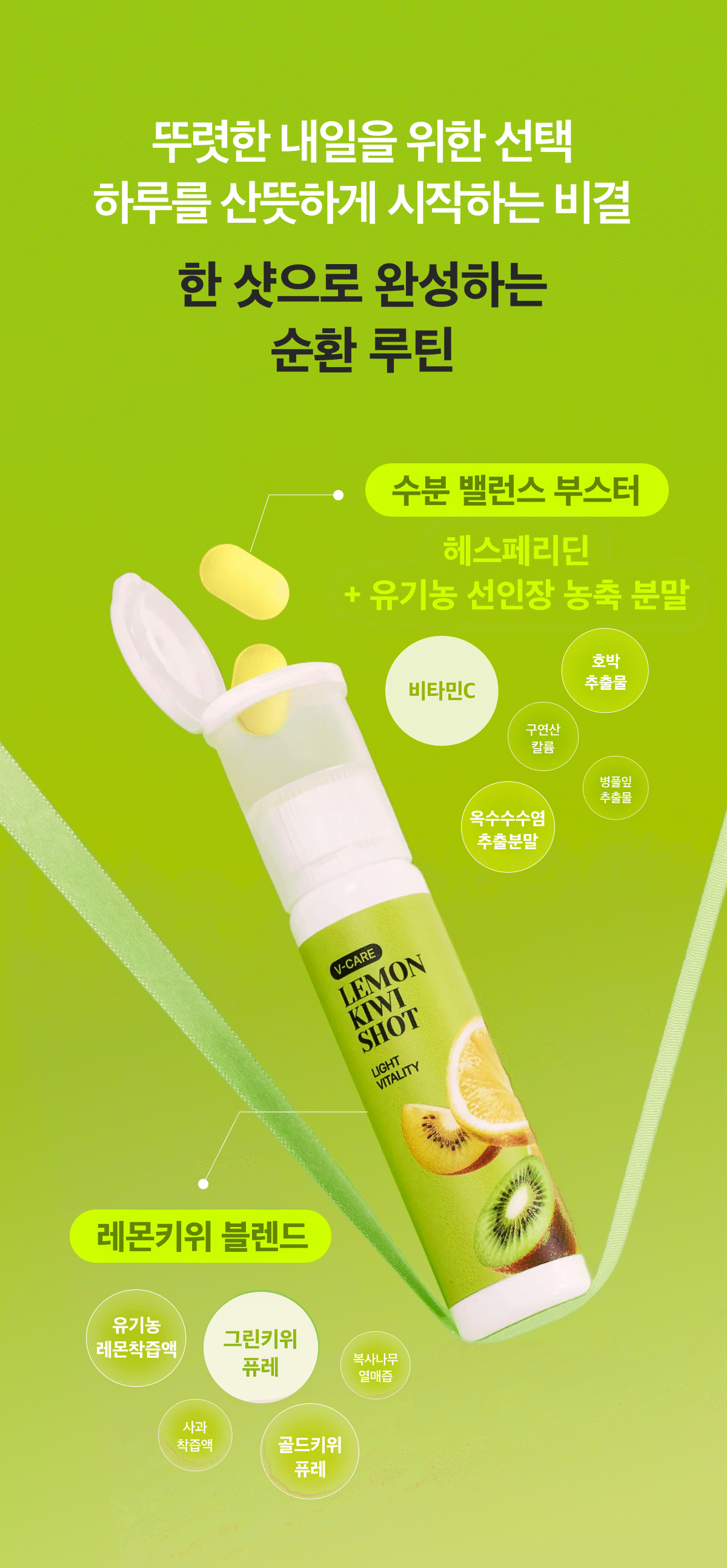 🍋 喝出水光透亮肌！韓國 Latib 檸檬奇異果爆水美白飲✨