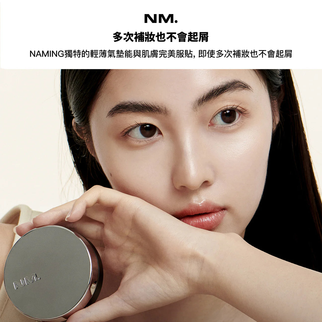 送胭脂💫小眾品牌🇰🇷Naming 持久清透柔光霧面貼服氣墊🩶| Naming Layered Matte Fit Cushion SPF50+ PA+++ 🎀