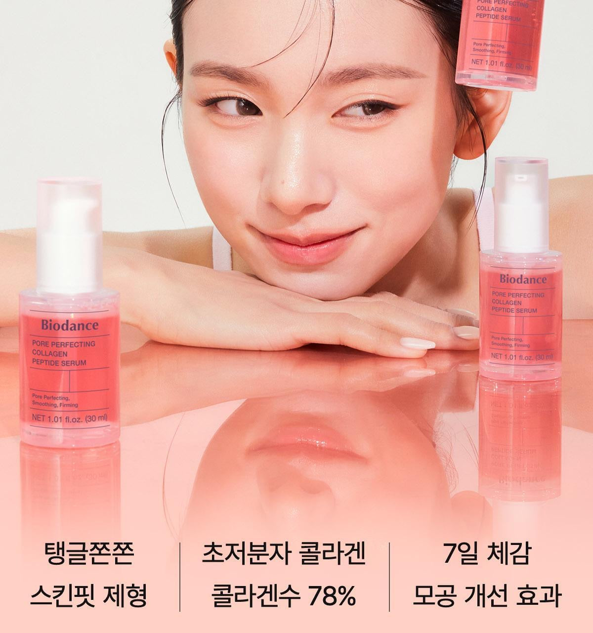 1+1裝✨Biodance 毛孔完美膠原胜肽精華💝| Biodance Pore Perfecting Collagen Peptide Serum
