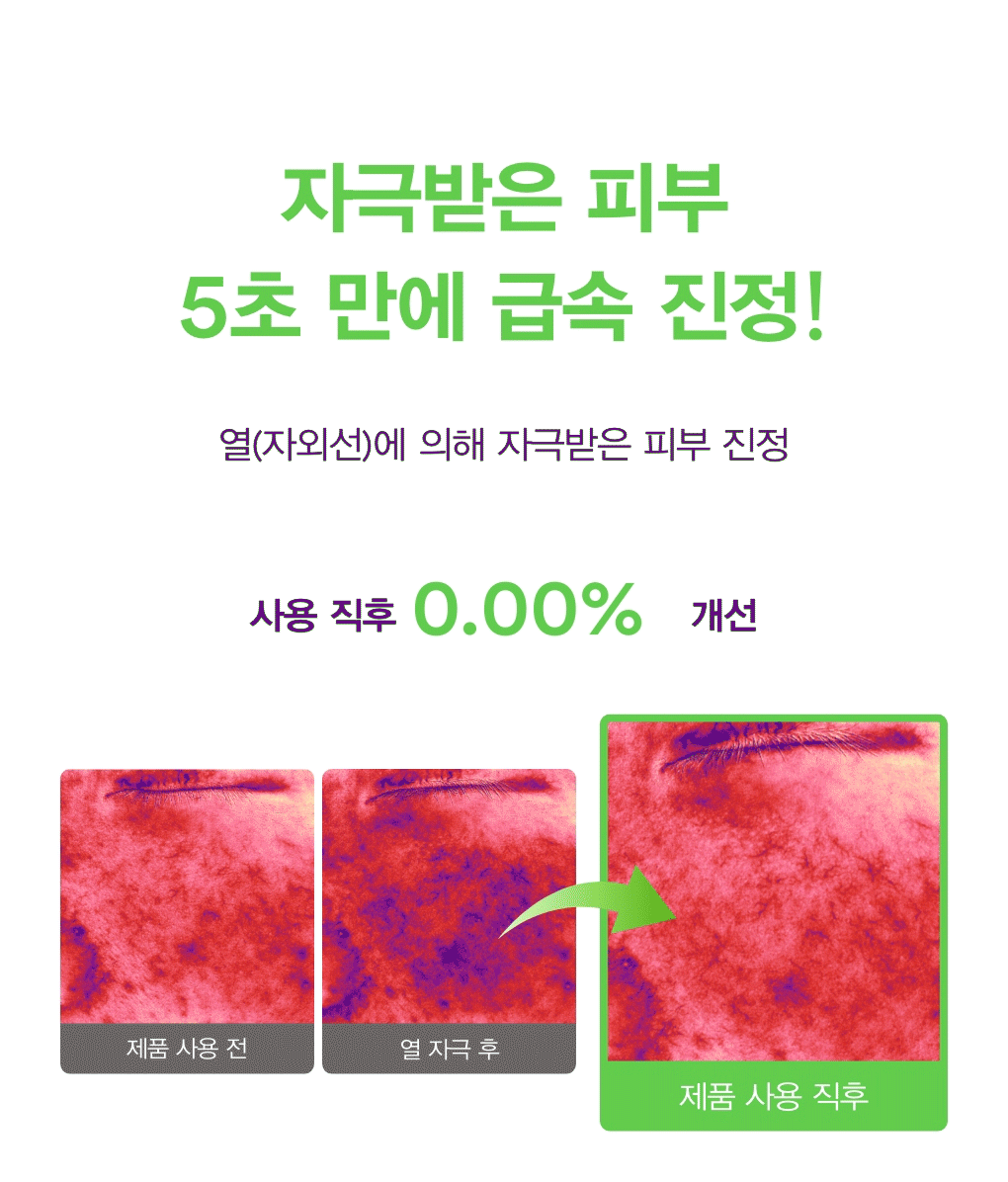 Abib 魚腥草積雪草舒緩膠囊精華液 🌿 Abib Heartleaf TECA Capsule Serum 敏感肌的安心選擇🧏🏻‍♀️