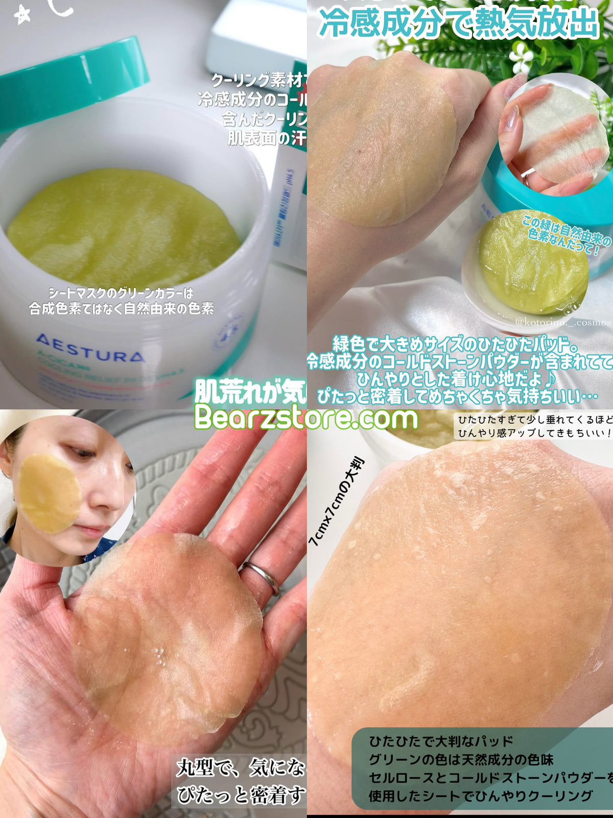 🔥 救急水庫！AESTURA A-CICA 365 弱酸性冰感鎮靜濕敷棉片🌿 AESTURA A-CICA 365 COOLING RELIEF PADS pH4.5