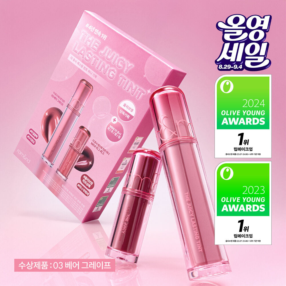 送2枝mini tint✨Romand 果汁水潤玻璃唇釉 The Juicy Lasting Tint 🔮