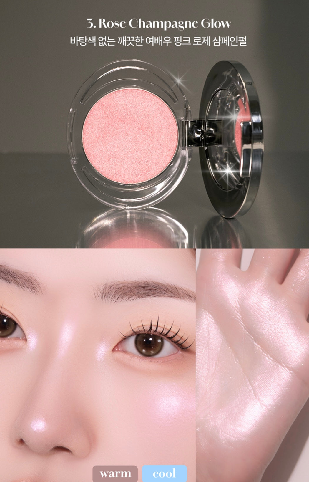 TAEO & THE Hangang Yoonseul Highlighter韓江水波透明高光盤✨ | 女演員同款光澤 輕鬆擁有舞台感