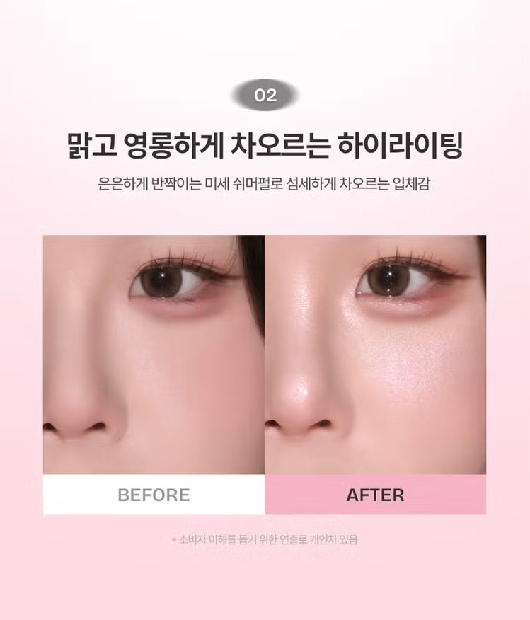 仙氣拉滿🧚‍♀️Dear Thing 氛圍感水光液體高光 Glow Effect Liquid Highlighter 純欲感拿捏了💖