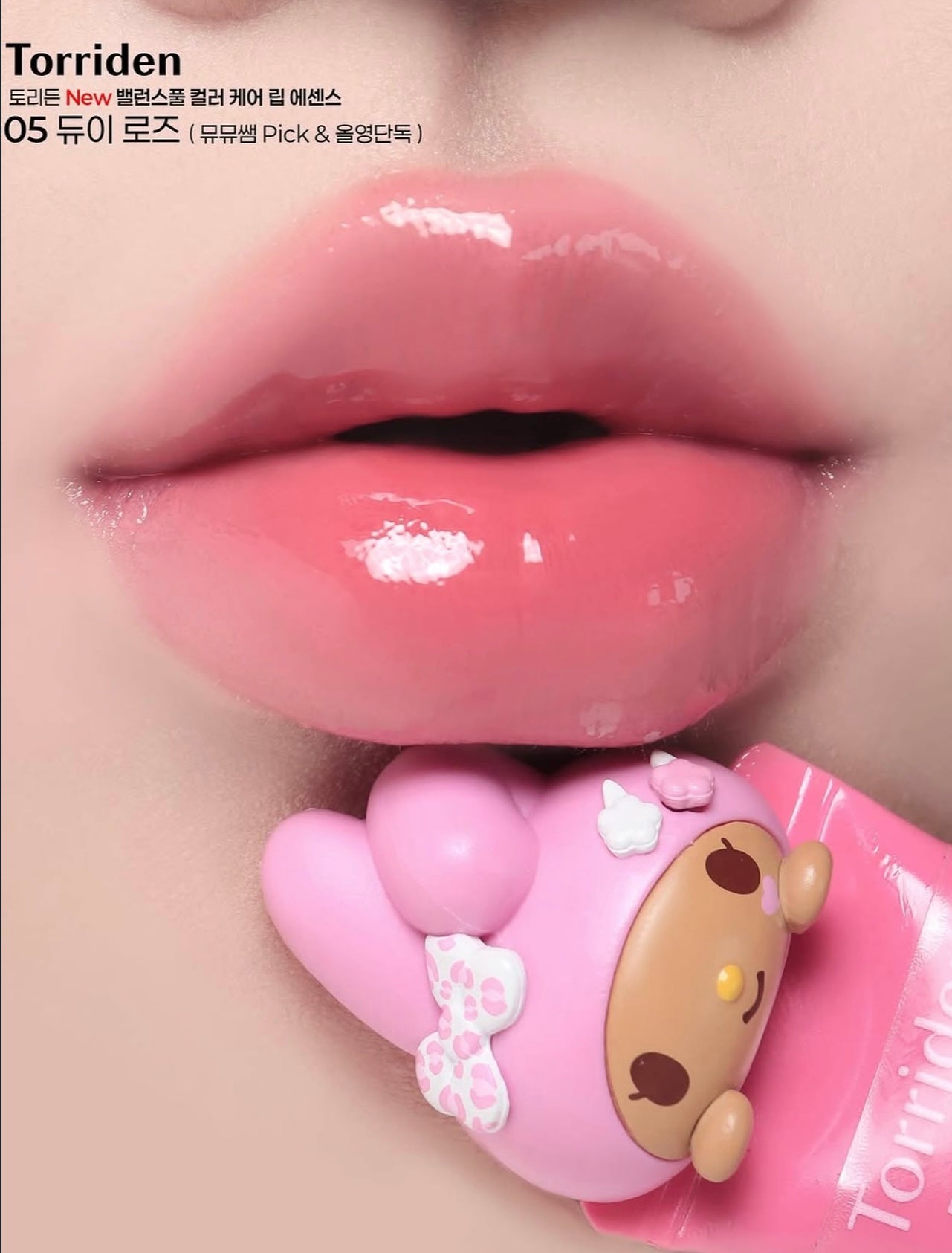送掛飾公仔 ✨Torriden x Sanrio聯名款 平衡舒緩修護潤色唇部精華💖Torriden Sanrio Edition Balanceful Color Care Lip Essence