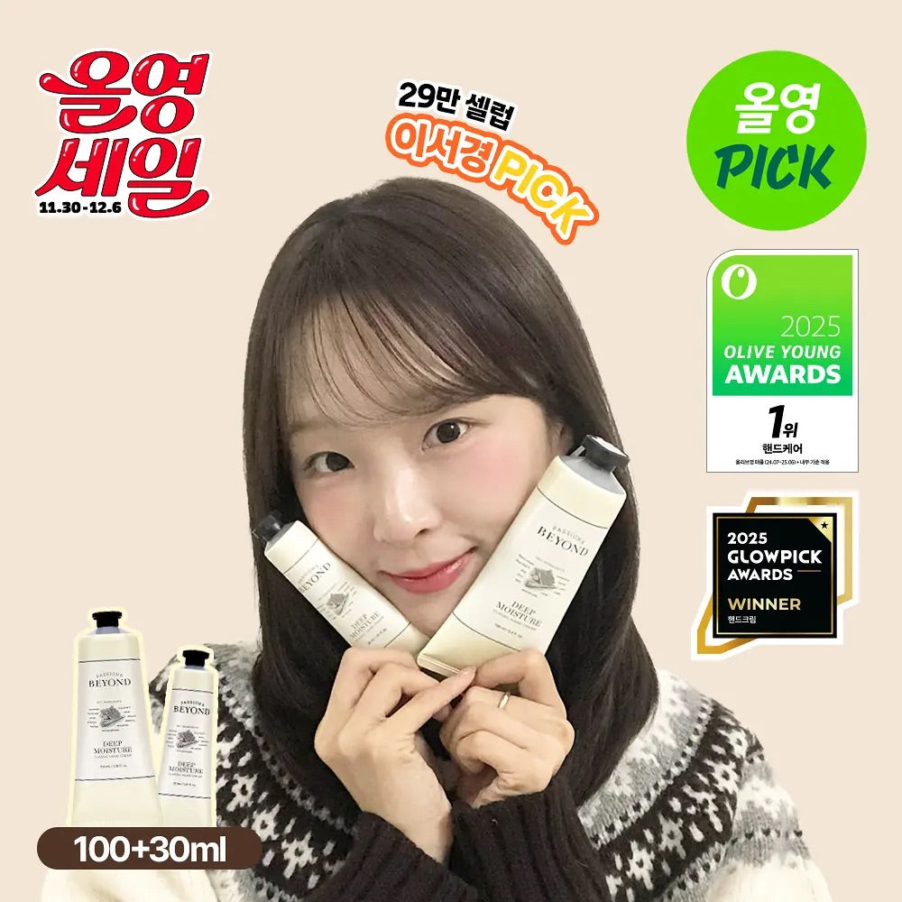 送便攜裝💫 2025年度護手霜冠軍之選！BEYOND 深層滋潤經典護手霜✨