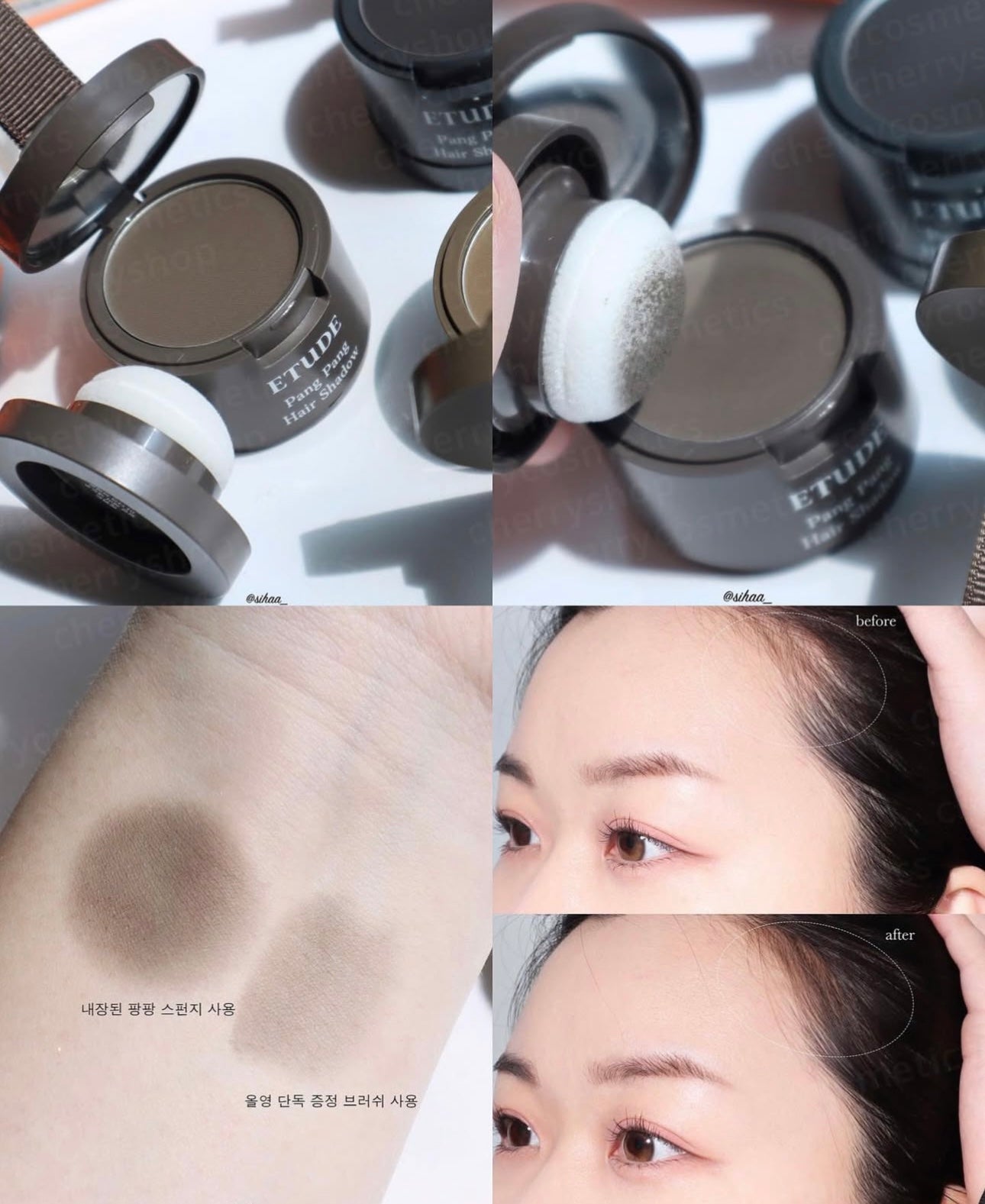 微禿女孩救星⭐️|ETUDE PANG PANG 髮際線修飾陰影粉 👱🏻‍♀️