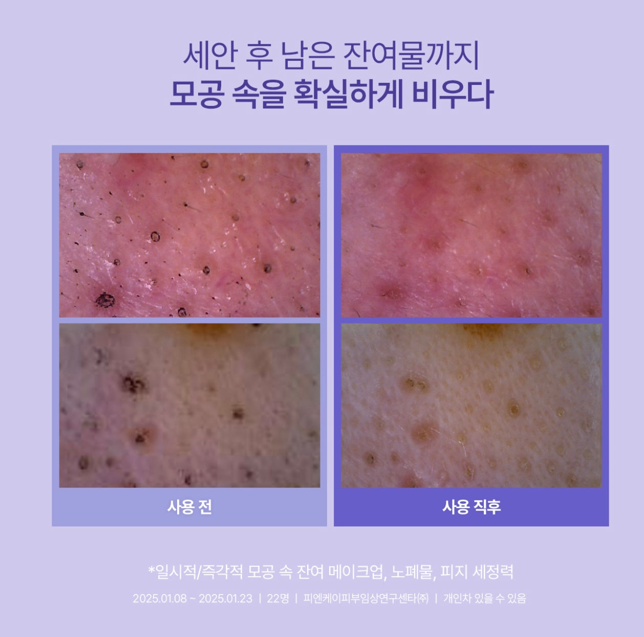 多送10片✨Rejuran 高純度PDRN毛孔緊緻控油爽膚棉片💜