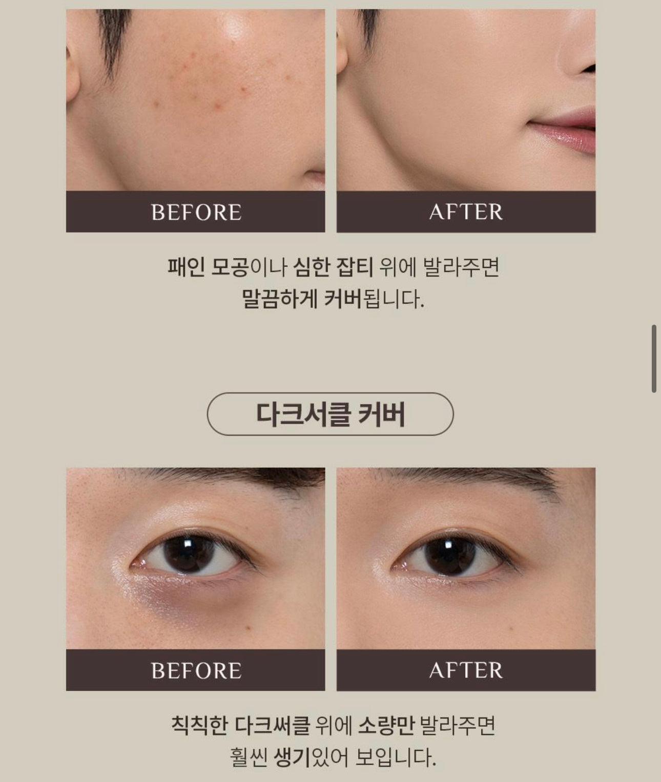 瑕疵瞬效隱形👋🏻OBgE 自然無痕遮瑕液✨ OBgE Scene Steal Concealer