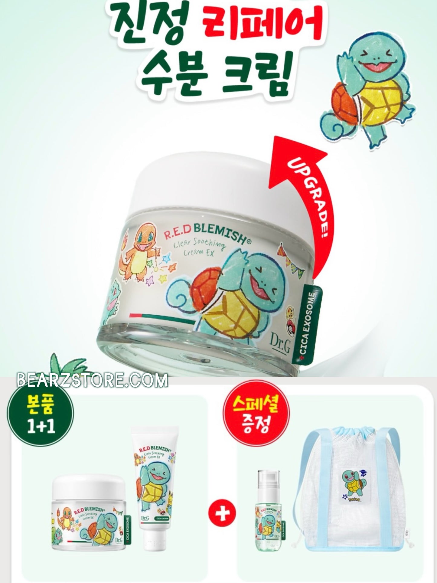 🌊 Dr.G x Pokemon 聯名積雪草護膚企劃驚喜登場 🐢 Dr. G 活性積雪草舒緩保濕修護面霜🌿