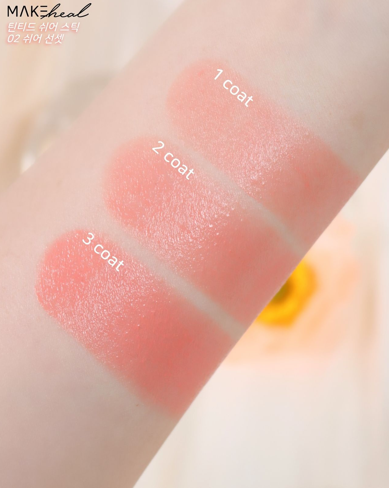 Makeheal 清澈水潤腮紅棒 💖| Makeheal Tinted Sheer Stick🪄