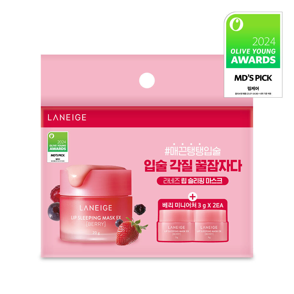 送旅行旅✨Laneige 水潤修護睡眠唇膜| Laneige Lip Sleeping Mask EX