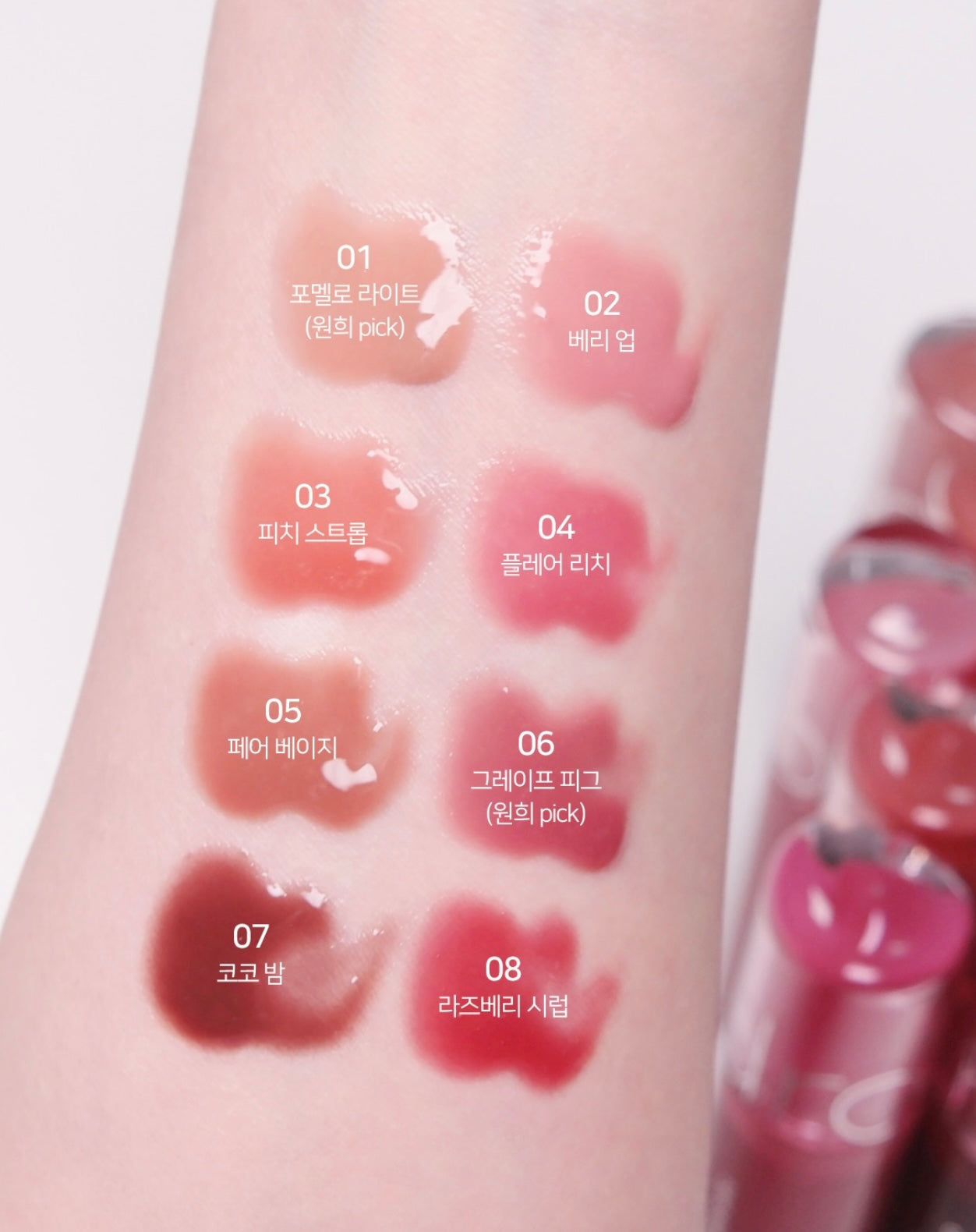 由 ILLIT Wonhee親自選色✨Romand 醇厚果汁剔透唇油 🫧| Romand Juicy Flash Lip Oil💖