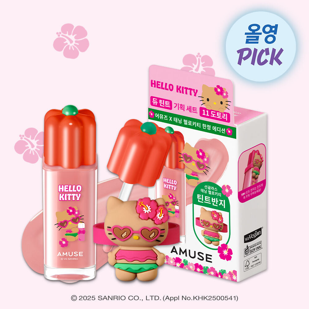 AMUSEx HELLO KITTY 小雛菊露水水光唇釉🌼