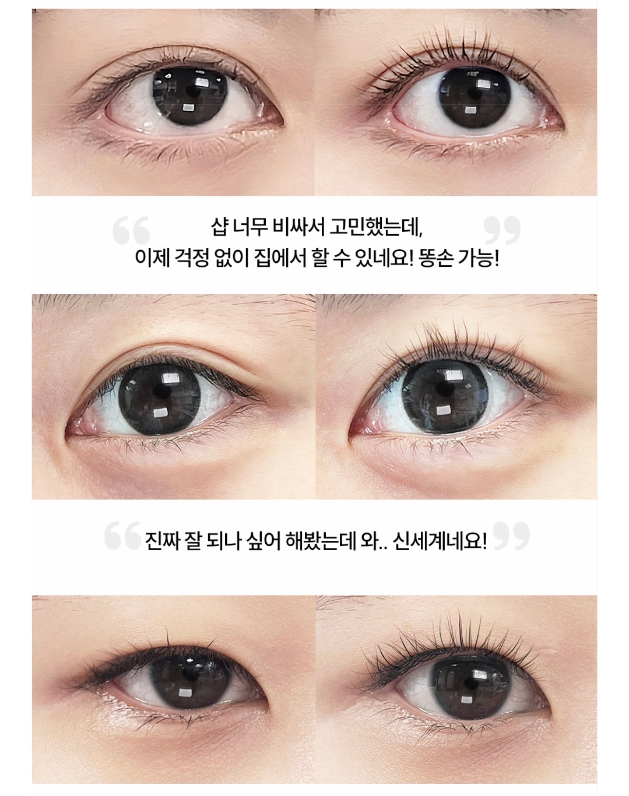 送銀色髮夾✨MARSHIQUE 無膠自助燙睫毛套裝