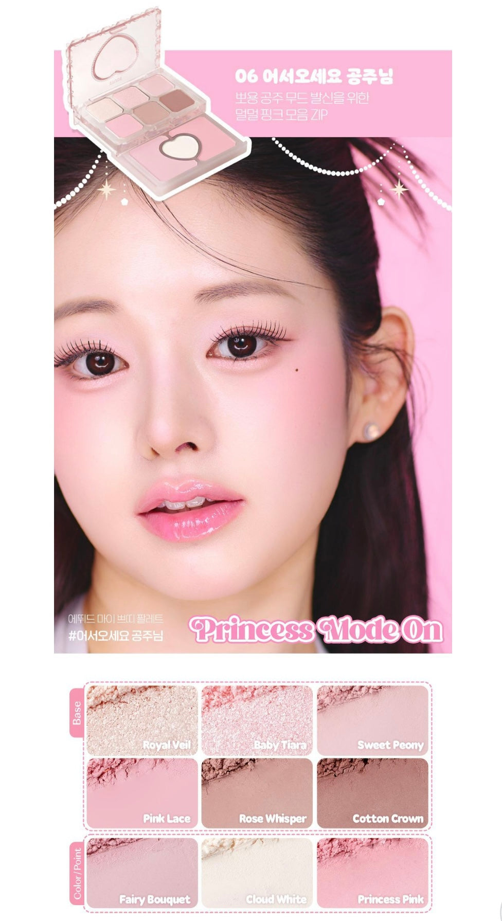 送眼影提亮棒✨全新夢幻新色 Etude 公主小巧9色抽屜眼影盤 🎀