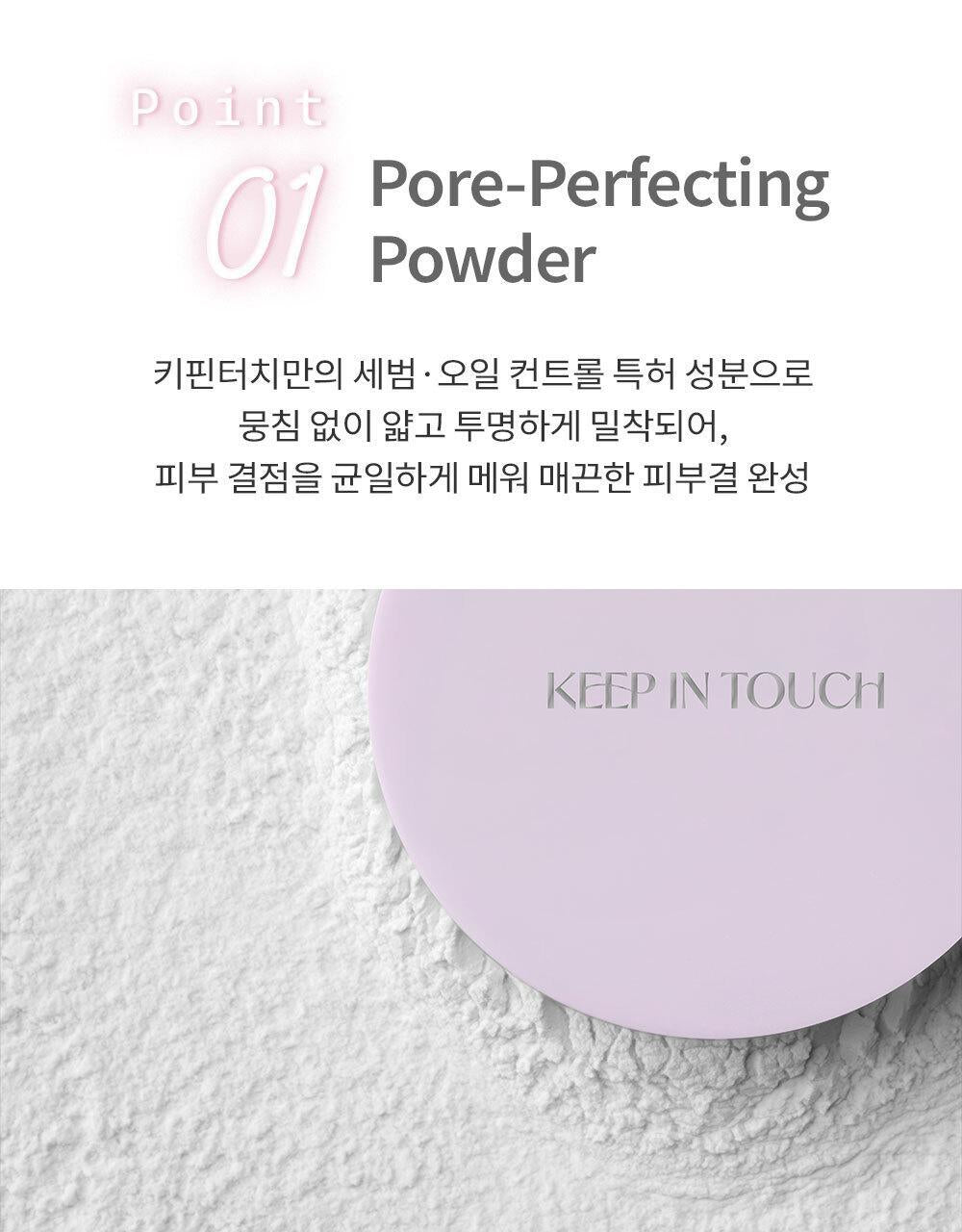 李時安推薦✨Keep in Touch 輕盈遮毛孔蜜粉| Young Pairing Blur Tone Up / Sebum Finish Powder