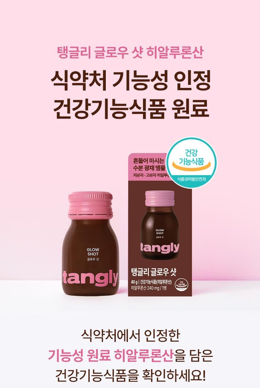 韓國熱銷🔥Nothing Better Tangly Shot 膠原濃縮彈力飲（V-Lift 緊緻、Glow 煥亮）